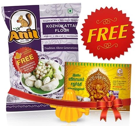 Anil's Addictive Offer - Kozhukattai Flour